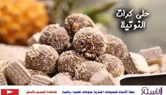 How-to-make-Nutella-balls