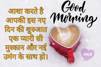 Best Beautiful Good Morning Wishes Images