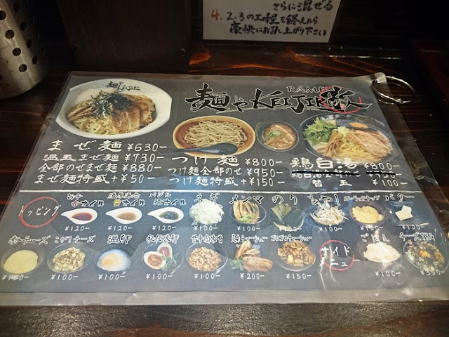 麺や KEIJIRO改のメニューの写真