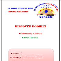 أقوى مذكرة ديسكفر Discover للصف الثالث الابتدائي لغات الترم الاول 2023