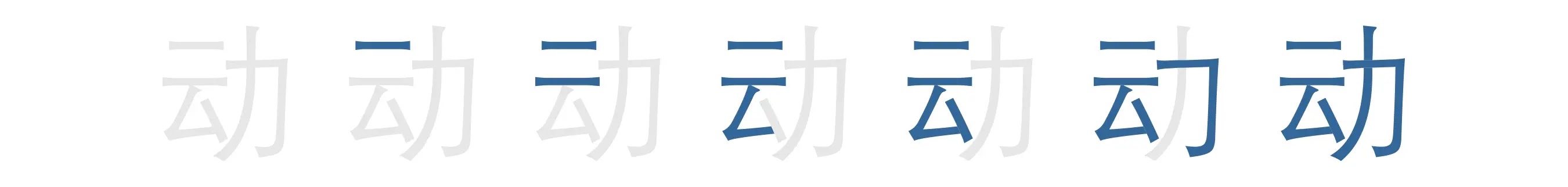 运动 | yùn dòng | v./s. hacer deportes; deportes