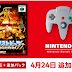 Blast Corps. Hits N64 App in Japan, Two Acclaim Games Join Western Library