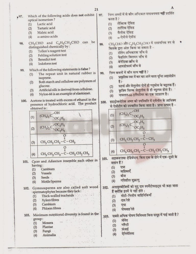 AIPMT 2012 Exam Question Paper Page 21