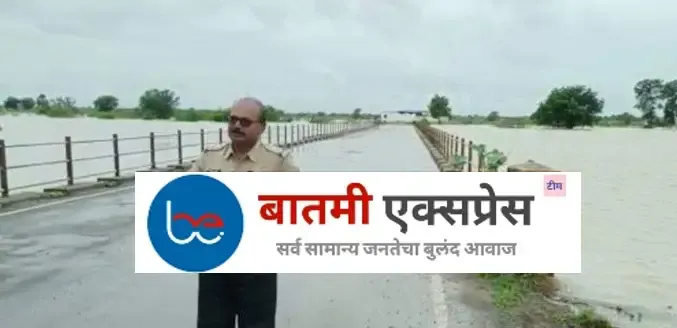 Chandrapur Flood,Chandrapur Flood 2022,Chandrapur,Chandrapur News,Chandrapur Live,Chandrapur Today,Chandrapur Rain,Chandrapur Rain,