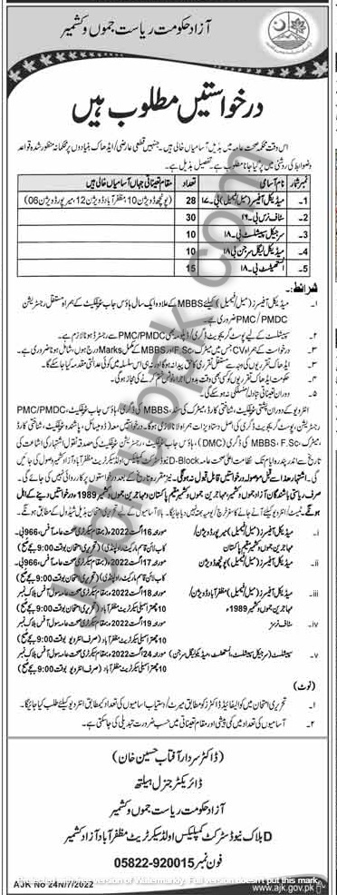 Latest Government Jobs in Azad Jammu Kashmir at Health Department New Govt Jobs 2022