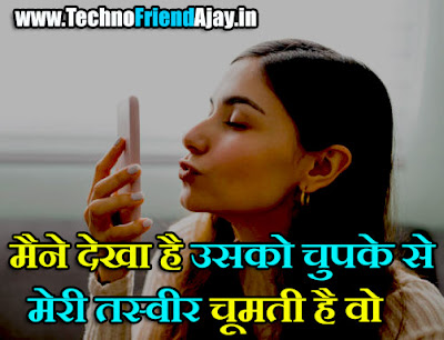 Romantic Lip Kiss Shayari in Hindi