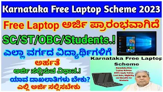 Karnataka Free Laptop Scheme 2023: How to Apply, Eligibility, and More