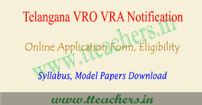 VRO VRA Notification 2017 in Telangana, TS vro notification 2017