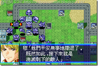 Super_Robot_Taisen_J_V1.0_Starteams_CHT.207