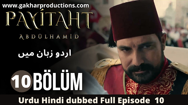 Payitaht Abdulhamid  Episode 10 Urdu Dubbed season 1 by gakhar production