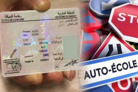 يهم الراغبين في الحصول على رخصة السياقة ص ب Code De La Route