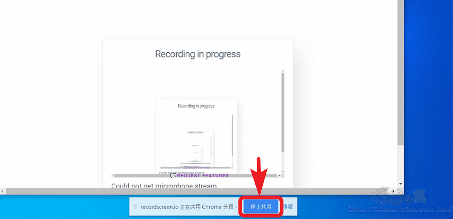 RecordScreen.io 免費網頁版螢幕錄影工具