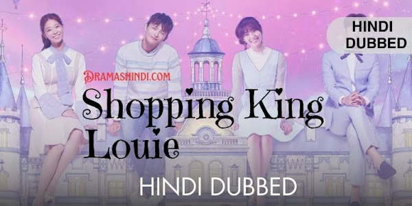 Shopping King Louie (Hindi Dubbed) | Complete Drama 