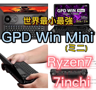 GPD Win Mini