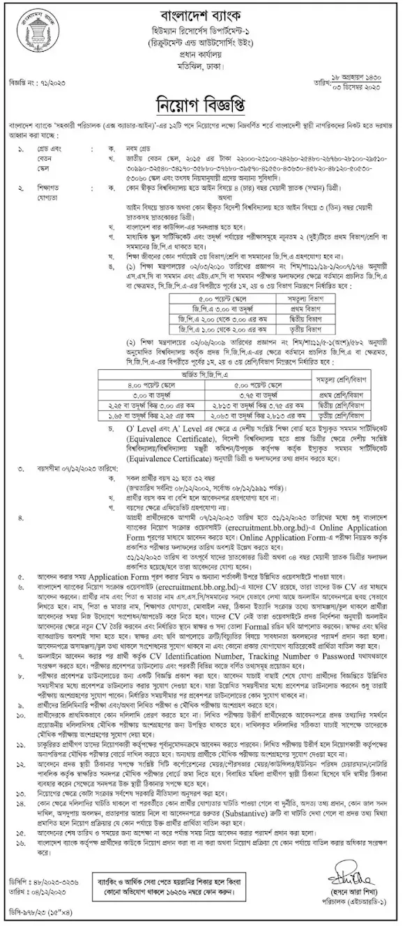 Bangladesh bank job circular 2023