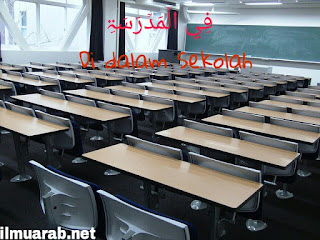 Percakapan Bahasa Arab di Sekolah