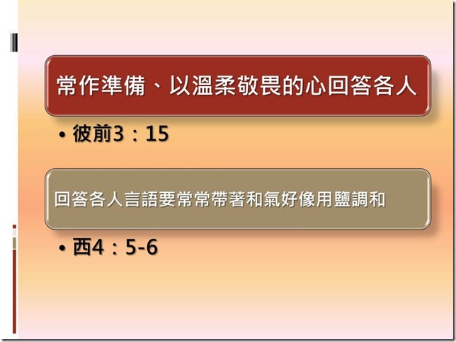 投影片27