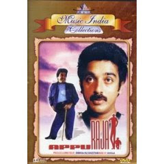 Appu Raja 1990 Hindi Movie Watch Online