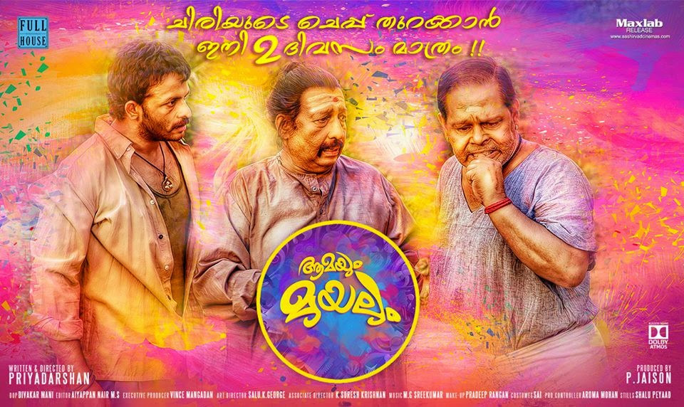 'Aamayum Muyalum' Malayalam movie review