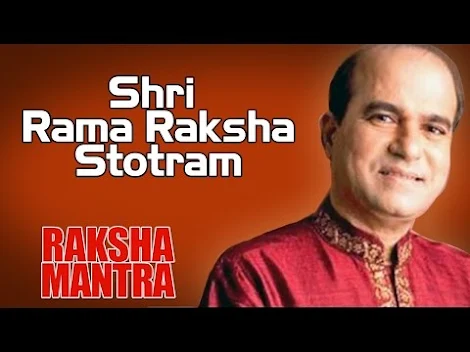 श्री रामरक्षा स्तोत्र Ramraksha Stotra Lyrics Hindi श्रीरामरक्षा