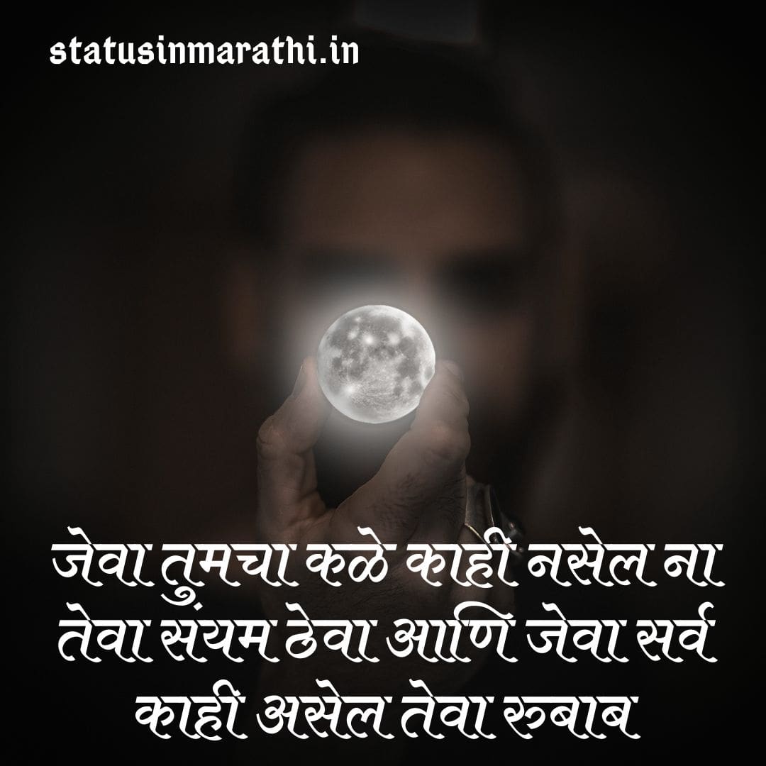0 Best Motivational Quotes In Marathi 21 Status In Marathi Marathi Status