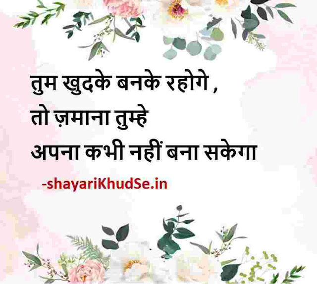 success motivational shayari images in hindi, success motivational shayari images download, success motivational shayari photo download