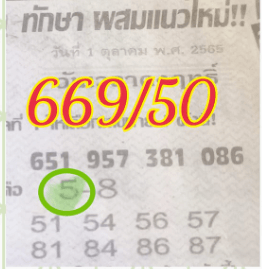 16-11-2022 Thailand Lottery 3up Pair Paper-Thai Lottery 3up Paper 16-11-2022