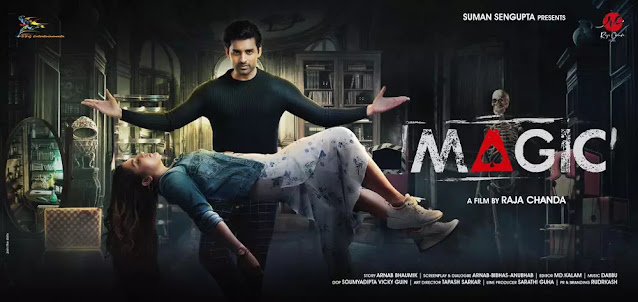 Magic Kolkata Full Movie Download  ম্যাজিক বাংলা ফুল ডাউনলোড