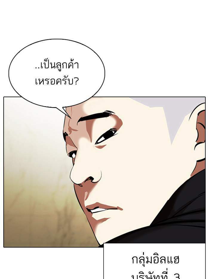 Lookism ตอนที่ 331