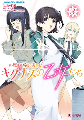 [Manga] 新・魔法科高校の劣等生 キグナスの乙女たち 第01-03巻 [Shin Mahoka Koko no Rettosei Kigunasu no Otometachi Vol 01-03]