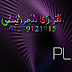 فلتر Plexus 3.1.0 للافتر افكت