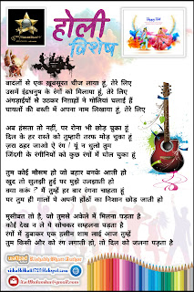 holi-wishes-quotes-shayari-in-hindi-for-love