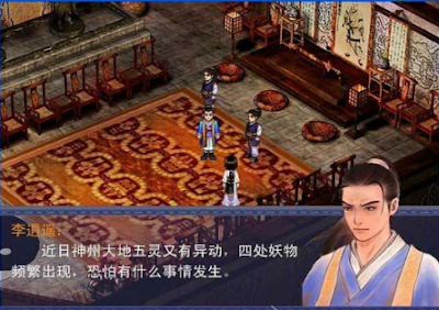 仙劍奇俠傳之雙劍傳說中文版，經典武俠角色扮演RPG！