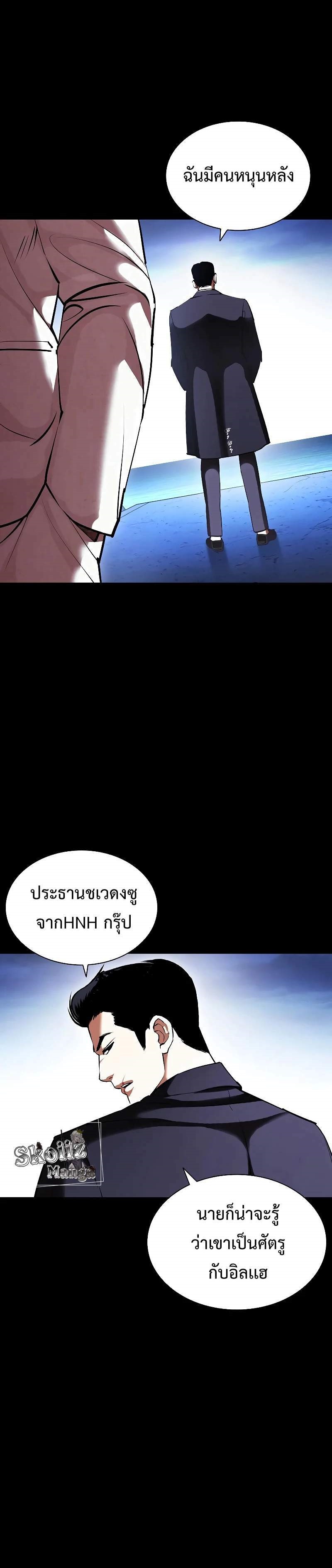 Lookism ตอนที่ 416