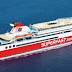 Μηχανική βλάβη εν πλω για το «Superfast XI»