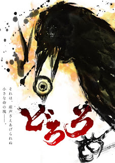 Anunciado nuevo anime para "Dororo" de Osamu Tezuka