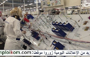 تشغيل 200  عامل و عاملة كابلاج بمجال السيارات بمدينة القنيطرة