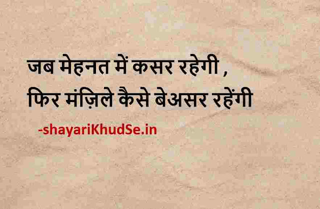 whatsapp status images in hindi about life, whatsapp dp images quotes in hindi