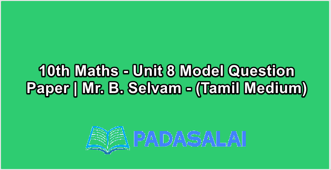 10th Maths - Unit 8 Model Question Paper | Mr. B. Selvam - (Tamil Medium)