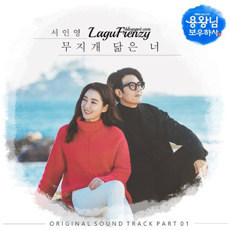 Download Lagu Seo In Young - 무지개 닮은 너 (You Resemble a Rainbow)