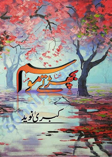  Bichartay mausam by Kubra Naveed Part 1 Online Reading