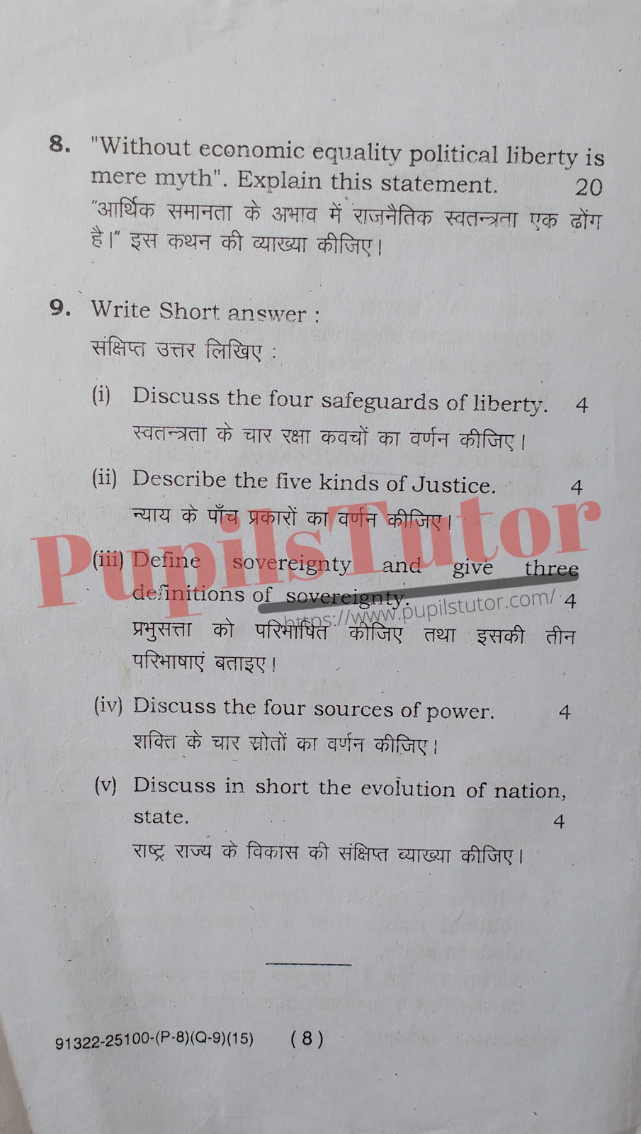 B.A. First Year Political Science 2015 Question Paper For Maharshi Dayanand University - Directorate of Distance Education, Rohtak In English And Hindi Language (Page 8)