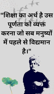 vivekananda quotes in tamil