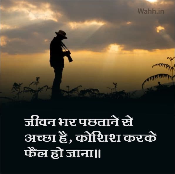 Motivational Shayari On Happy Life