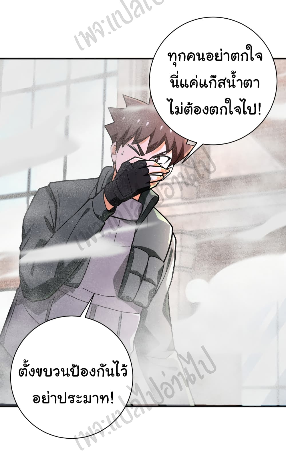 Apocalyptic - หน้า 20