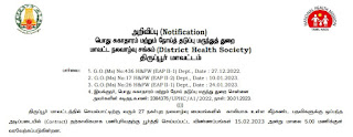 Tiruppur DHS Recruitment 2023 108 Health Inspector Posts