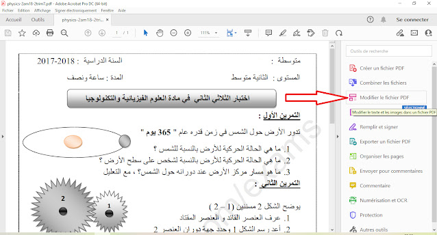 download Adobe Acrobat Pro  | تحميل برنامج ادوبي اكروبات