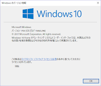 blog.fujiu.jp Windows10 Creators Update にアップデートして変わったこと