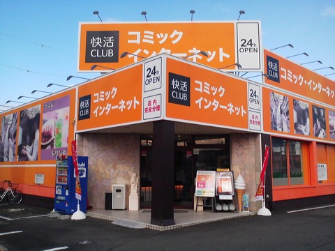 外観7 快活CLUB稲沢店2回目