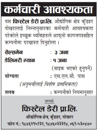 Salseman Job In Pokhara